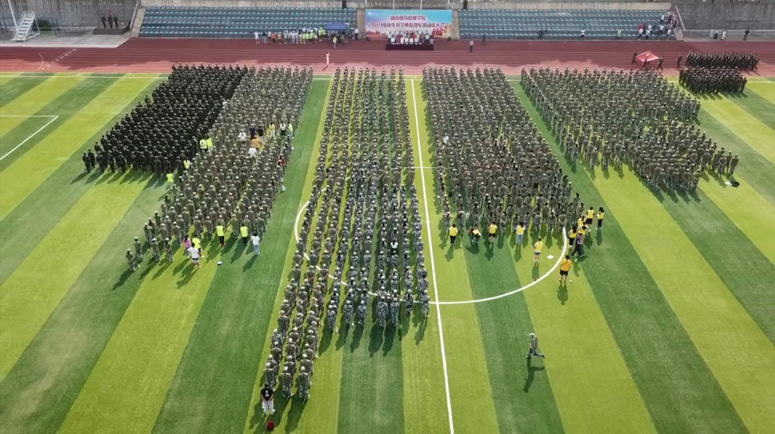 湖南体育职业学院