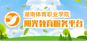 阳光服务平台