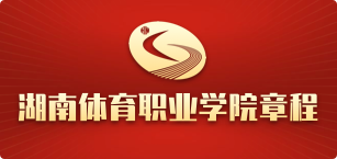 章程建设专网
